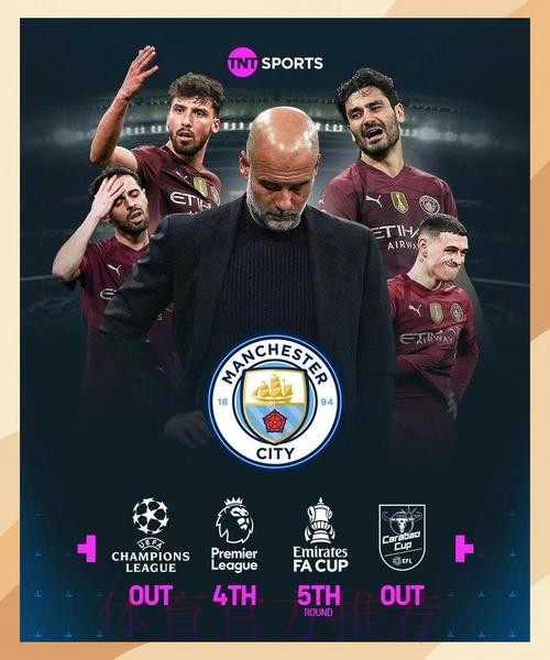 瓜帅谈球队遭逆转失利:表现不佳但这是正常的 瓜帅谈球队遭逆转失利:表现不佳但这是正常的