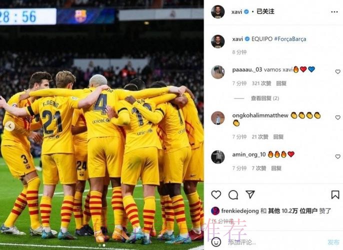 国家德比大获全胜 哈维社媒晒球员庆祝照:团队 国家德比大获全胜 哈维社媒晒球员庆祝照:团队