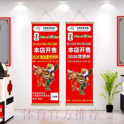 世界杯投注安全热门