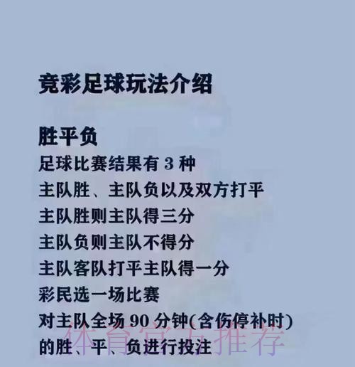 官方平台世界杯买球下载指南